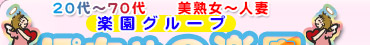 デリバリーヘルス