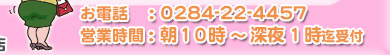 営業時間：10時～24時