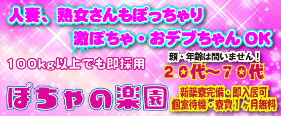 体型・年齢なんて関係ない